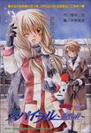  1girl comic cover long_sleeves lowres mizuno_eita narumi_ayumu snow spiral_(manga) yuizaki_hiyono 