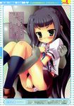  pantsu school_uniform tagme torishimo 