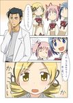  3girls comic crossover kaname_madoka labcoat mahou_shoujo_madoka_magica miki_sayaka mitakihara_school_uniform multiple_girls okabe_rintarou school_uniform shirika steins;gate tomoe_mami translated 