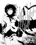  mikage_baku monochrome shameimaru_aya tagme touhou 