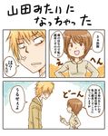  1girl blonde_hair brown_hair comic hamazura_shiage kinuhata_saiai nobuchi to_aru_majutsu_no_index translated wool 