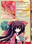  kimono nagomi tagme tenmu_shinryuusai 