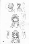  1girl blazer blush check_translation greyscale hairband highres jacket kita_high_school_uniform kyon long_image miharu_(ttt) monochrome o_o rejection scan school_uniform serafuku sketch suzumiya_haruhi suzumiya_haruhi_no_yuuutsu sweatdrop tall_image translation_request tsundere 