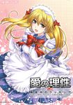  alpha_(yukai_na_nakamatachi) blonde_hair breasts brown_eyes cover cover_page doujinshi dress heart highres large_breasts long_hair maid open_mouth sawachika_eri school_rumble solo twintails watermark 