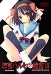  alto_seneka blue_sailor_collar brown_hair cover cover_page doujinshi hairband kita_high_school_uniform kneehighs no_panties orange_hairband rusty_soul sailor_collar school_uniform serafuku short_hair sitting socks solo suzumiya_haruhi suzumiya_haruhi_no_yuuutsu translated yellow_eyes 