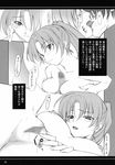  1girl breasts censored comic doujinshi greyscale hetero higurashi_no_naku_koro_ni hozumi_takashi medium_breasts monochrome mosaic_censoring paizuri penis pussy sonozaki_mion translation_request 