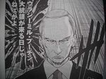  comic greyscale male_focus monochrome mudazumo_naki_kaikaku oowada_hideki politician real_life solo vladimir_putin 