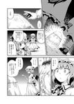  bat_wings bow comic futatsuki_hisame greyscale hat head_wings highres koakuma long_hair monochrome multiple_girls ofuda patchouli_knowledge remilia_scarlet short_hair surprised touhou translated vampire wings 