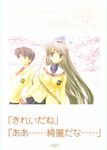  clannad okazaki_tomoya sakagami_tomoyo tagme 