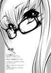  bangs c.c. code_geass glasses greyscale long_hair monochrome no_mouth solo yukari_(konekonekozou) 