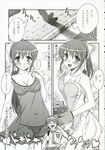  1girl apron blush comic greyscale gunjou_no_sora_wo_koete hagino_yashiro kure_masahiro mizuki_wakana monochrome naked_apron translation_request 