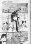  1girl comic eromanga greyscale hagure_tanishi monochrome school_uniform shuuchakueki_kara_hajimeyou translation_request 