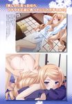 1girl ;&lt; absurdres arms_behind_head artbook ass bangs bathrobe biting blonde_hair blue_eyes blush bow breasts chest_of_drawers closet cum cum_on_ass drill_hair eyebrows_visible_through_hair fingernails hands_on_another's_hips hetero highres jewelry_box konayuki_fururi long_hair looking_at_viewer lying midou_iori on_stomach one_eye_closed page_number patterned_background peko pillow_bite robe scan sex snowflakes standing swept_bangs thighs translation_request white_robe window 