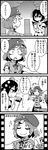  4koma aruse_yuushi camera comic greyscale hat miyako_yoshika monochrome multiple_girls ofuda outstretched_arms shameimaru_aya smile sparkle touhou translated zombie_pose 