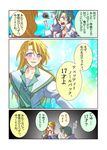  1girl 4koma comic hirakawa inoue_kikuko masaki_andoh partially_translated seiyuu_connection super_robot_wars translation_request tytti_norback 