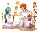  1boy 1girl ? bandage bandages couple eyes_closed female green_hair jacket japanese_clothes kimono kuwabara_kazuma long_hair male open_mouth orange_hair pants ponytail short_hair sitting sweetblossom translation_request yu_yu_hakusho yukina_(yu_yu_hakusho) yuu_yuu_hakusho 