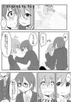  comic greyscale hirasawa_yui k-on! kagiana manabe_nodoka monochrome multiple_girls pantyhose school_uniform short_hair translated 