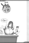  breast_rest breasts cleavage doujinshi gigantic_breasts greyscale highres hualin monochrome multiple_girls soulcalibur valeria ya-zy 
