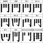  expressions greyscale kanji monochrome nekoame no_humans original translated 