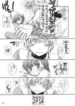  accelerator dl_action_45 last_order misaka_mikoto monochrome nakajima_yuka tekoki to_aru_majutsu_no_index translated 