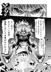  angry aura comic dual_wielding greyscale holding hong_meiling izayoi_sakuya monochrome multiple_girls sword touhou translated warugaki_(sk-ii) weapon 