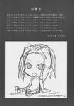  :d chibi doujinshi greyscale hiyohiyo looking_at_viewer monochrome naruto naruto_(series) open_mouth sitting smile solo text_focus translation_request 