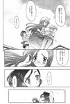  comic greyscale highres kazumi_yoshiyuki monochrome multiple_girls nakajima_nishiki suwa_amaki tenkuu_no_otome-tachi translation_request world_witches_series 