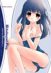  breasts copyright_request cover cover_page doujinshi makita_yoshiharu nipples one-piece_swimsuit school_swimsuit small_breasts solo swimsuit 