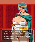  aqua_hair areolae blush breasts circlet dragon_quest dragon_quest_iii dress dress_lift ganto gloves huge_breasts large_breasts megane nipple_slip oppai pubic_hair red_eyes sage_(dq3) translation_request 