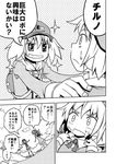  bow cirno comic greyscale hair_bobbles hair_ornament hat kannazuki_hato kawashiro_nitori monochrome multiple_girls sparkle touhou translated 