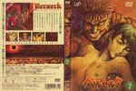  berserk casca dvd_cover guts nipples nude 