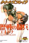  absurdres armor ass bent_over boots breasts echidna f.s. green_hair high_heels highres large_breasts multicolored_hair pointy_ears queen's_blade revealing_clothes shield shoes solo sword thigh_boots thighhighs two-tone_hair weapon 