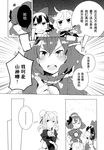  azuma_aya check_translation chinese comic greyscale hakurei_reimu hard_translated hard_translated_(non-english) highres ibaraki_kasen kirisame_marisa monochrome multiple_girls official_art touhou translation_request yasaka_kanako 