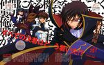  code_geass jeremiah_gottwald kururugi_suzaku lelouch_lamperouge male sakamoto_shuuji 