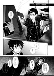  aiming ao_no_exorcist brothers coat comic double-breasted dutch_angle greyscale gun handgun long_sleeves male_focus miyanami_yuuki monochrome multiple_boys okumura_rin okumura_yukio pistol siblings standing talking translation_request upper_body weapon 