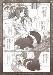  apron breasts carnelian cleavage comic computer garter_straps highres laptop large_breasts monochrome star_driver thighhighs watanabe_kanako 