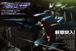  ebikawa_kanetake grave_violento gundam gundam_00 gundam_00p hixar_fermi male mecha yanase_takayuki 