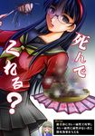  alice_(megami_tensei) amagi_yukiko ascot bad_food black_hair black_legwear censored censored_food fan folding_fan glasses hairband long_hair pantyhose persona persona_4 rusher school_uniform skirt sweater 