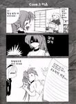  artist_request check_translation comic cosplay death_note greyscale higurashi_no_naku_koro_ni houjou_satoko korean long_sleeves monochrome multiple_girls parody ryuk ryuk_(cosplay) sonozaki_mion sonozaki_oryou translation_request 