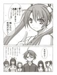  6+girls ayase_yue character_request comic doujinshi greyscale kasuga_yukihito mahou_sensei_negima! monochrome multiple_girls negi_springfield translation_request 