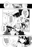  azuma_aya check_translation chinese comic dark_haired_kappa extra greyscale hakurei_reimu hard_translated hard_translated_(non-english) highres ibaraki_kasen kappa_mob kawashiro_nitori monochrome multiple_girls official_art touhou translation_request 