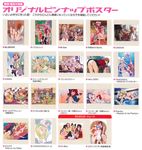  index_page megami_magazine screening tagme 