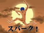  blue_hair code_geass fate/stay_night fate_(series) male_focus matou_shinji nude parody sky solo spinzaku sun sunset toshibou_(satsukisou) translated wavy_hair 