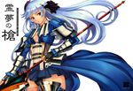  absurdres armor blue_hair copyright_request cover cover_page doujinshi eiwa fingerless_gloves gloves hair_ornament highres joined_pages long_hair miniskirt panties pantyshot pleated_skirt polearm red_eyes scan skirt solo spear underwear very_long_hair weapon 