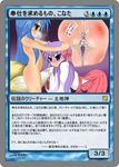  kagami_hiiragi konata_izumi lucky_star magic_the_gathering tagme 