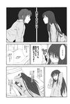  2girls comic genderswap genderswap_(mtf) greyscale highres kyonko monochrome multiple_girls shun_(rokudena-shi) suzumiya_haruhi_no_yuuutsu translated 
