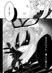  comic gap greyscale monochrome myama touhou translated yakumo_yukari 