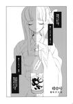  comic greyscale hieda_no_akyuu highres monochrome non-web_source partially_translated solo touhou translation_request yukimachi_tounosuke 