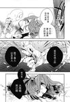  azuma_aya bandages bun_cover chinese comic double_bun ghost greyscale hard_translated hard_translated_(non-english) highres ibaraki_kasen monochrome skull touhou translated 