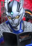  dai-kaijuu_battle_ultra_ginga_densetsu_the_movie death_note just_as_planned miyano_mamoru no_humans parody seiyuu_connection smirk ultra_series ultraman_belial ultraman_zero yusao 